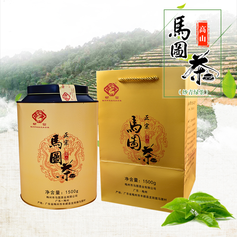 马图绿茶(1500g)